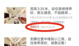 华地置业爆料最新消息是真的吗,真实性待核实